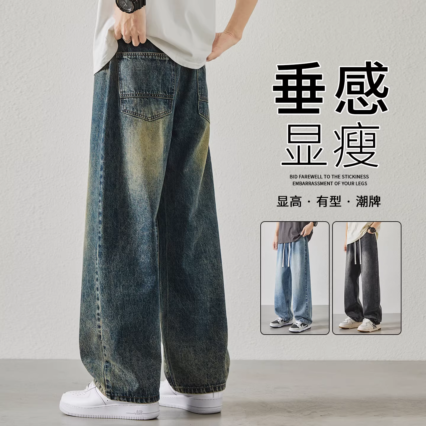 复古冰丝牛仔裤男2026新款夏季薄款美式高街宽松直筒男生阔腿裤子